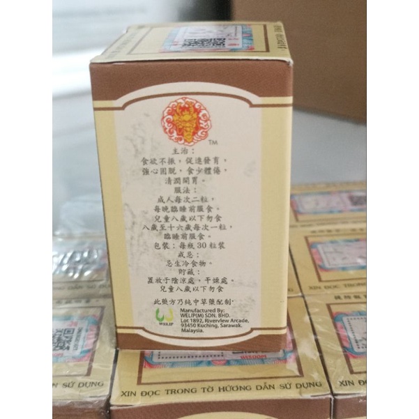 Xịn Kiện Tỳ Khai Vị Bổ Hoàn Tăng Cân Hộp 30 viên Malaysia