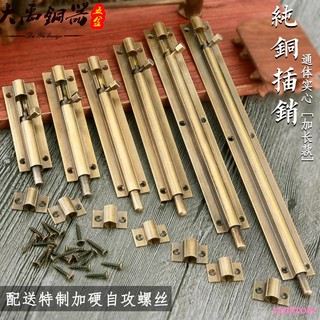 Chốt khóa cửa gỗ bằng đồng nguyên chất kiểu trung hoa cổ điển 1031
