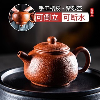 Bộ Ấm Trà Mini Truyền Thống Thủ Công Zhuni Dahongpao