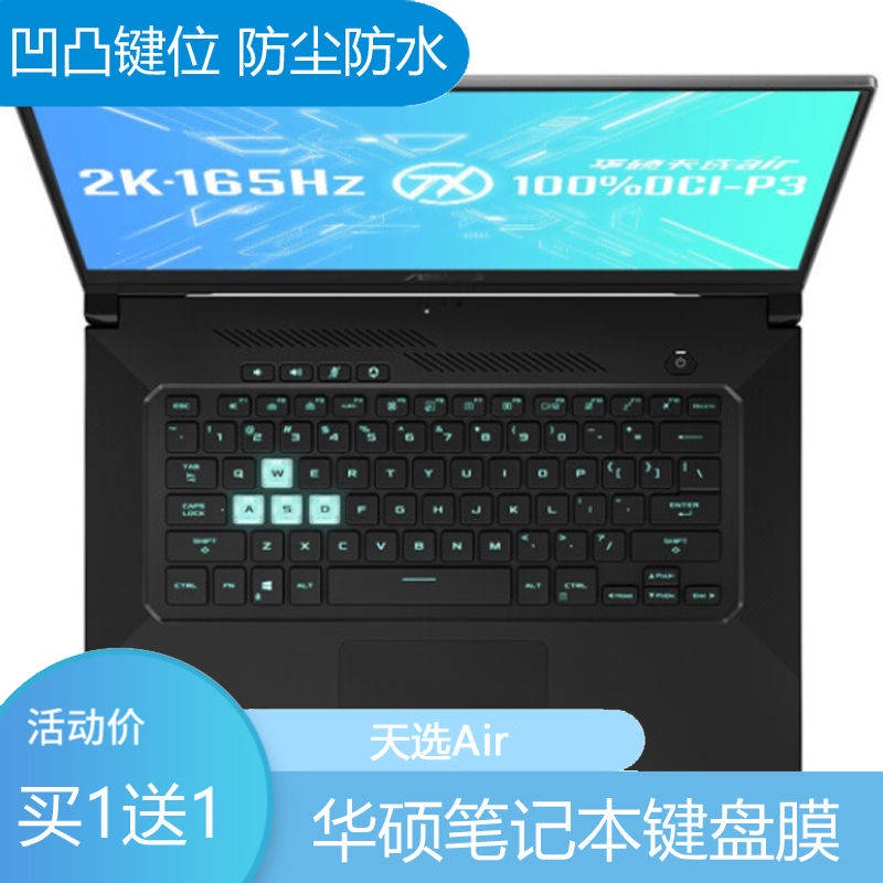 Tấm Lót Bảo Vệ Bàn Phím Máy Tính ASUS (ASUS) Tianxuan air Notebook FX516P 15.6 Inches Chống Bụi Tiện Dụng