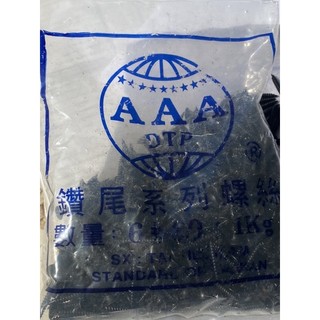 Vít gỗ đen, vít thạch cao AAA (bịt1kg)1f5, 2f, 3f, 4f, 5f