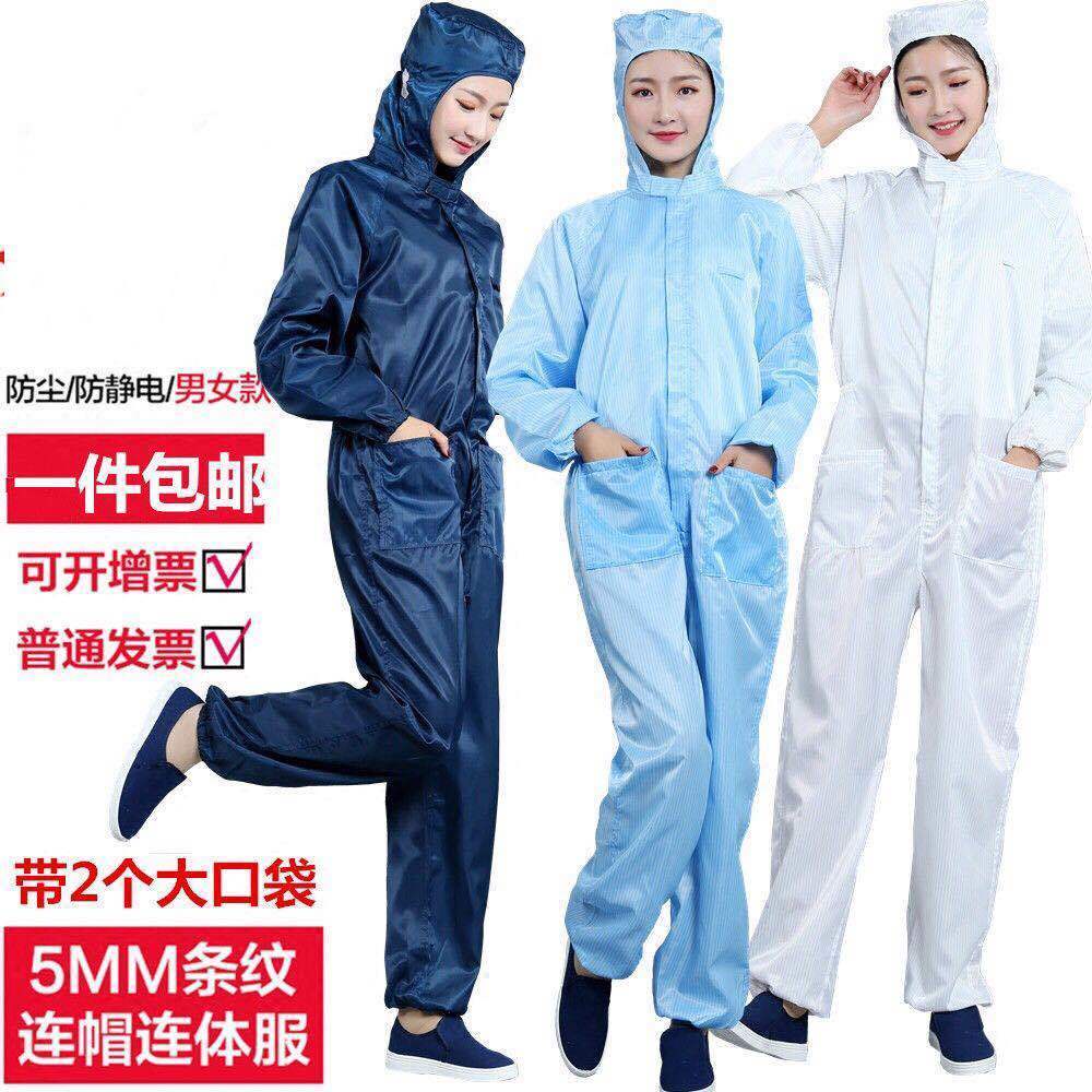Quần Áo Chống Tĩnh Điện Chống Bụi Có Mũ Trùm Đầu Plus Phun Sơn Thực Phẩm Chống Bụi Kẻ Sọc Trong Cửa Hàng
