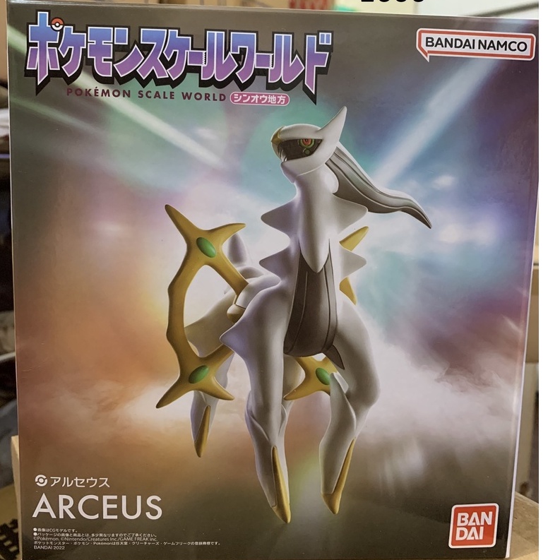 Pokemon Scale World Sinnoh Region Arceus
