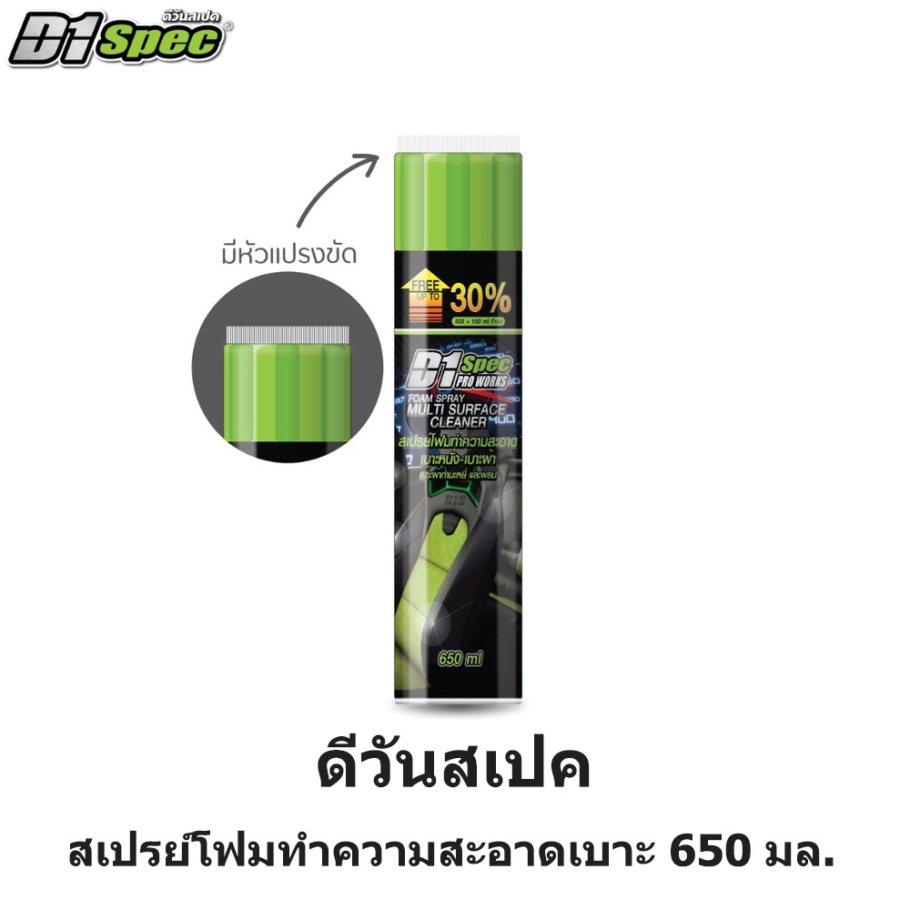 Xịt bọt làm sạch ghế da D1 Spec D1 650 Ml.