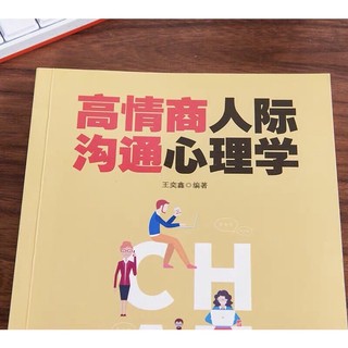 Tâm lý học giao tiếp
