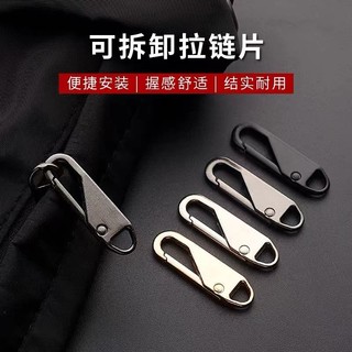 (Màu sắc ngẫu nhiên) đầu dây chuyền Bách Tara hoạt động đa năng kéo khóa sửa chữa thay thế máy may gói phụ kiện đầu dây kéo khóa khóa
