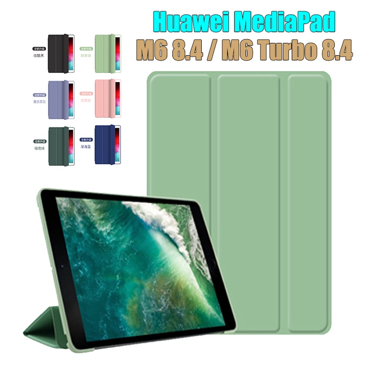 Ốp lưng Huawei MediaPad M6 8.4 inch (2019) Vỏ máy tính bảng M6 Turbo 8.4 VRD-AL10 VRD-W10 VRD-W09 Vỏ bảo vệ cao cấp thời trang Đế lật ba lần Vỏ silicon mềm tổ ong