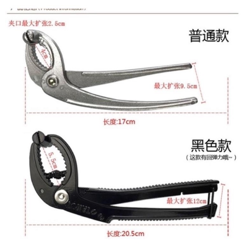 Kìm kẹp gắp chảo gang, tô đá nóng-gắp nóng hàn quốc đen size to 20.5 cm