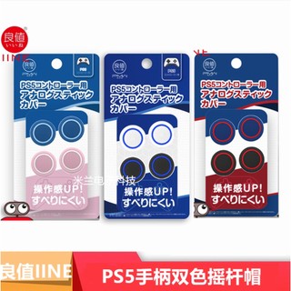 Núm bọc analog cho tay cầm ps4 / ps5