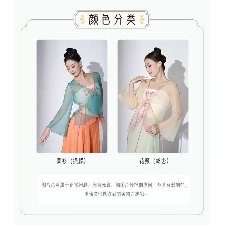 (M &amp; E) Bộ Trang Phục Khiêu Vũ Phong Cách Trung Hoa Cổ Điển Thanh Lịch Cho Nữ