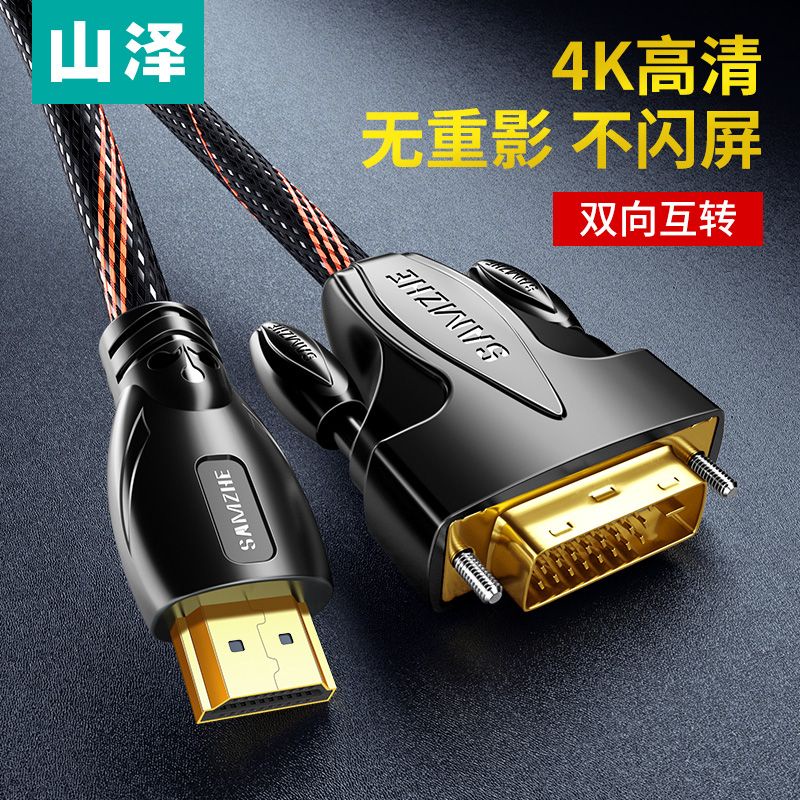Dây Cáp Chuyển Đổi Hai Chiều Từ Yamazawa hdmi Sang dvi Cho Màn Hình TV / Máy Tính