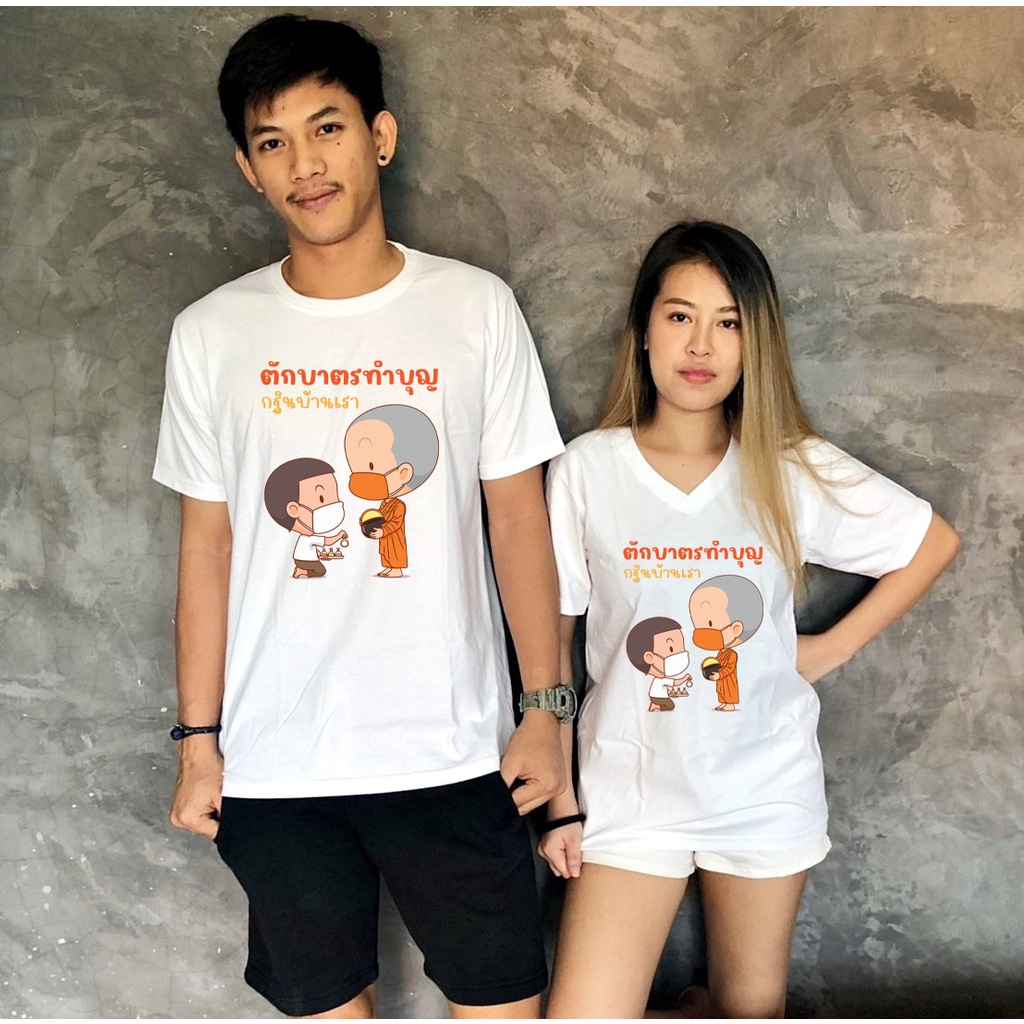 Áo thun Boon Kathin Merit-Making Work Family Line Mặc để làm công việc Giao hàng nhanh Hàng đầy đủ q