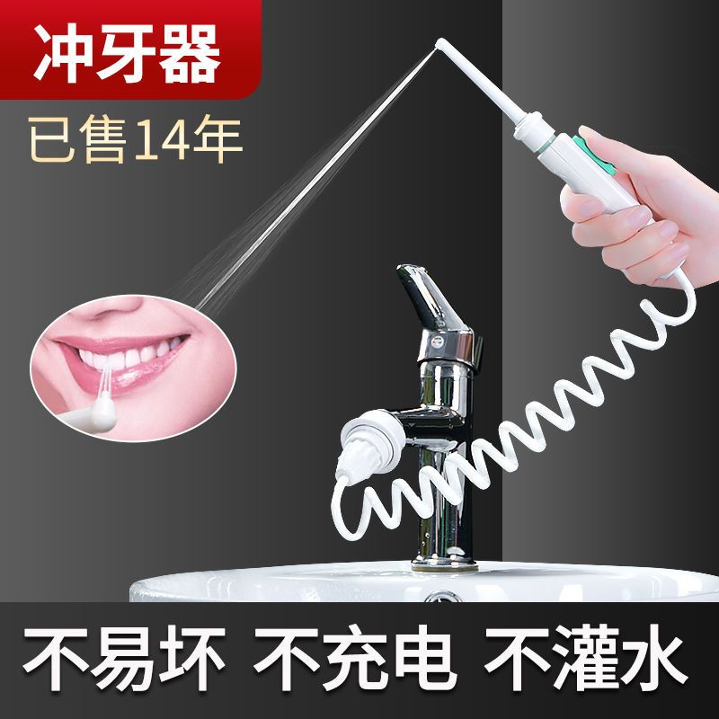 Vòi Nước Tăm Xỉa Răng Chuyên Dụng Cho Người Lớn Và Trẻ Em