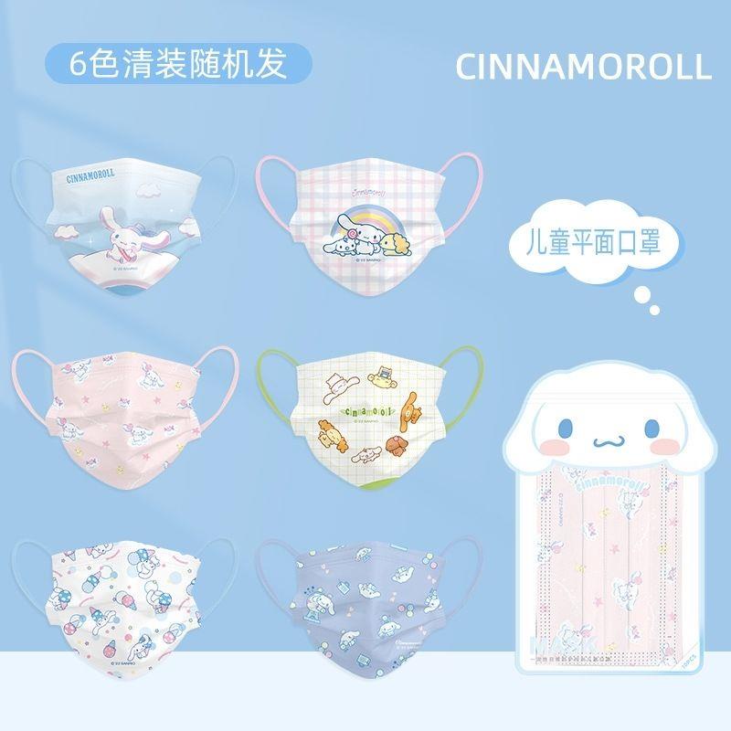 Mặt Nạ Trái In Hình Chó Sanrio Yugui Melody 3D Dành Cho Trẻ Em Và Người Lớn