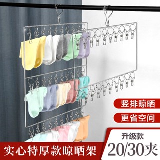 Móc Vuông Treo Quần Áo , Đồ Lót , Tất dày 4 ly gồm 20 - 30 kẹp đa năng