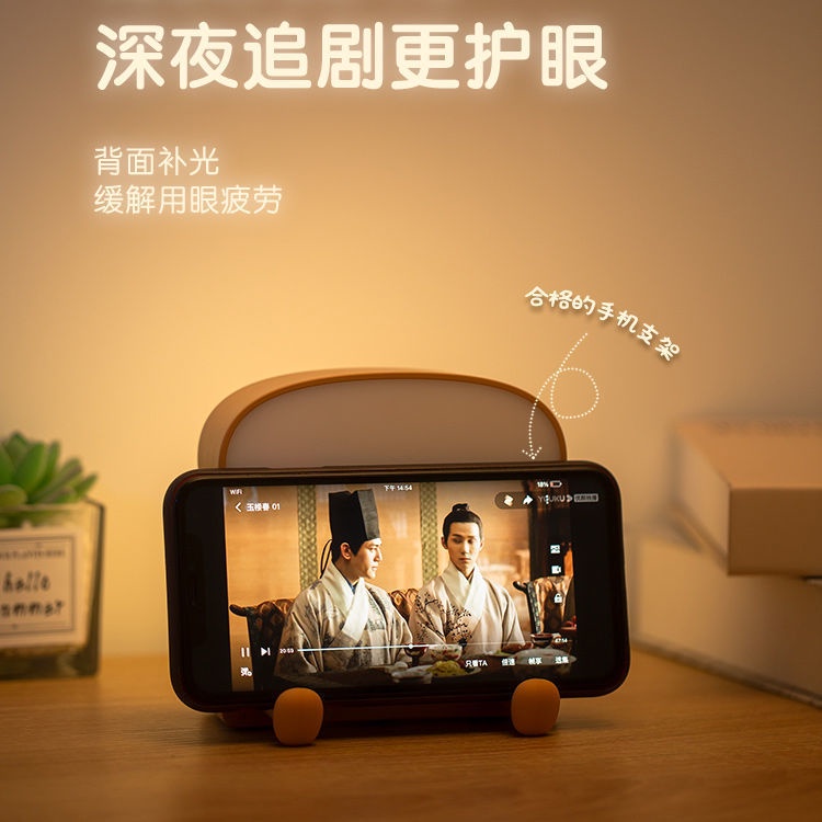 Đèn Ngủ Bảo Vệ Mắt Hình Bánh Mì Dễ Thương Có Thể Điều Chỉnh Độ Sáng Phong Cách Mới