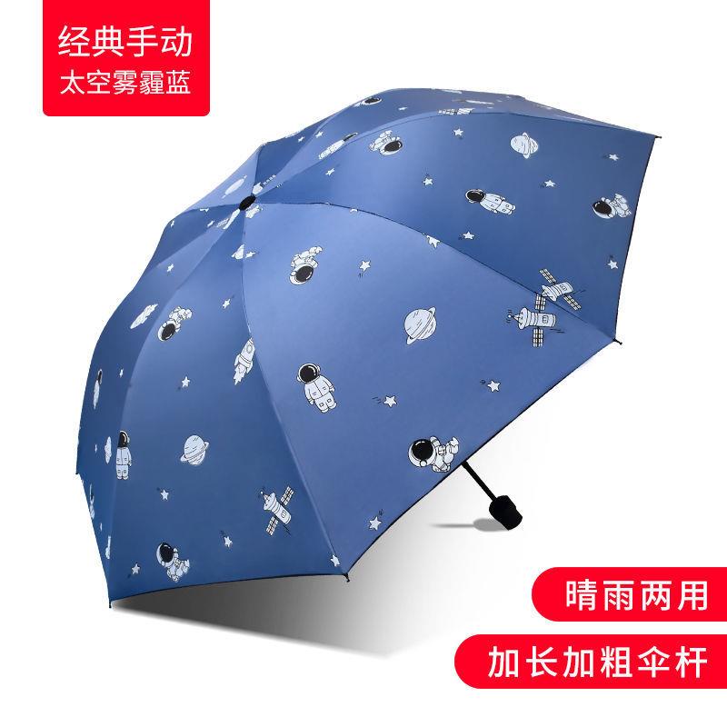 Dù Gấp Tự Động Chống Tia UV Họa Tiết Phi Hành Gia Hoạt Hình Dành Cho Nam Và Nữ