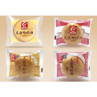 Bánh ruốc mặn Hữu Thần đặc biệt vỏ mòng nhân đầy tràn 35g