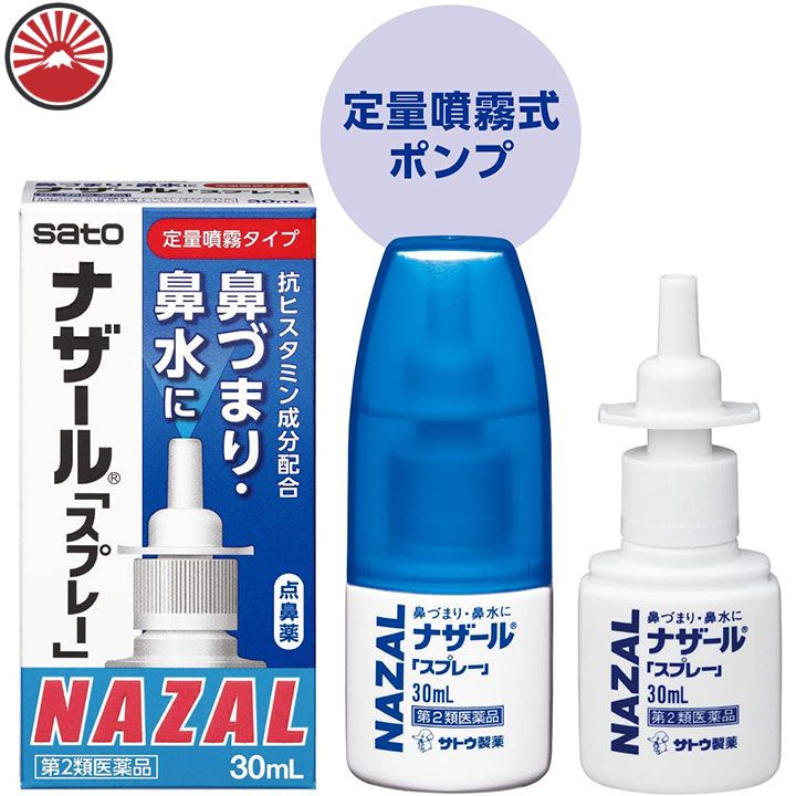 Xịt thông mũi Nazal 30ml