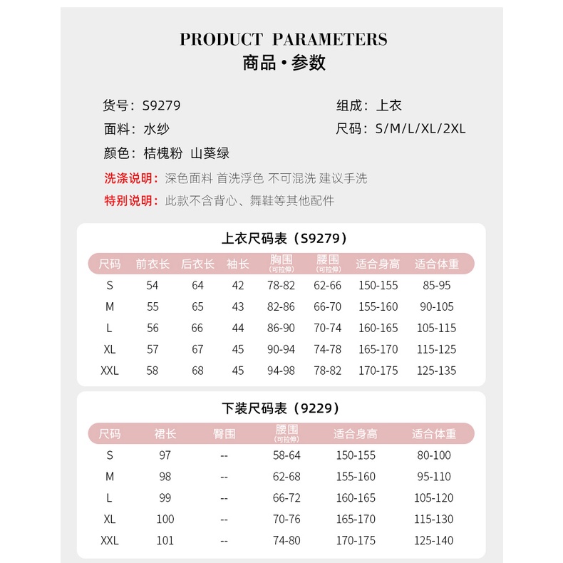 Bộ Trang Phục Biểu Diễn Múa Truyền Thống Trung Hoa Cổ Điển Cho Nữ ((M &amp; E)