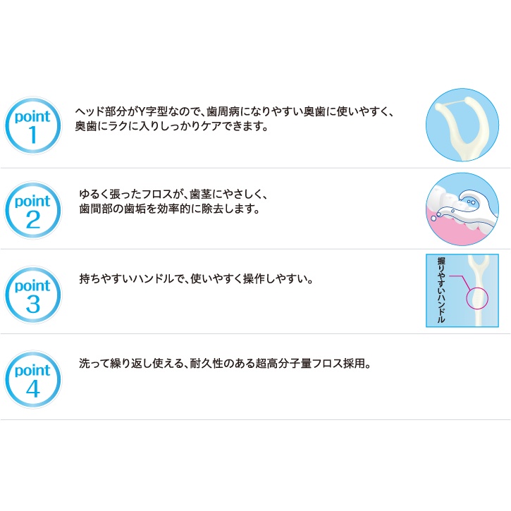 Tăm nha khoa Create Dental Floss hình chữ Y làm sạch kẽ răng gói 30 chiếc nội địa Nhật Bản
