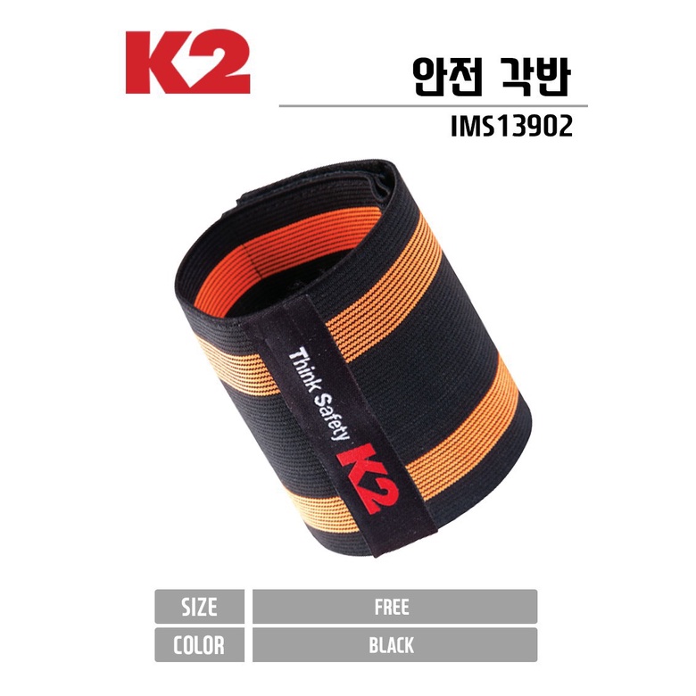 Chít chân K2 Hàn Quốc chính hãng