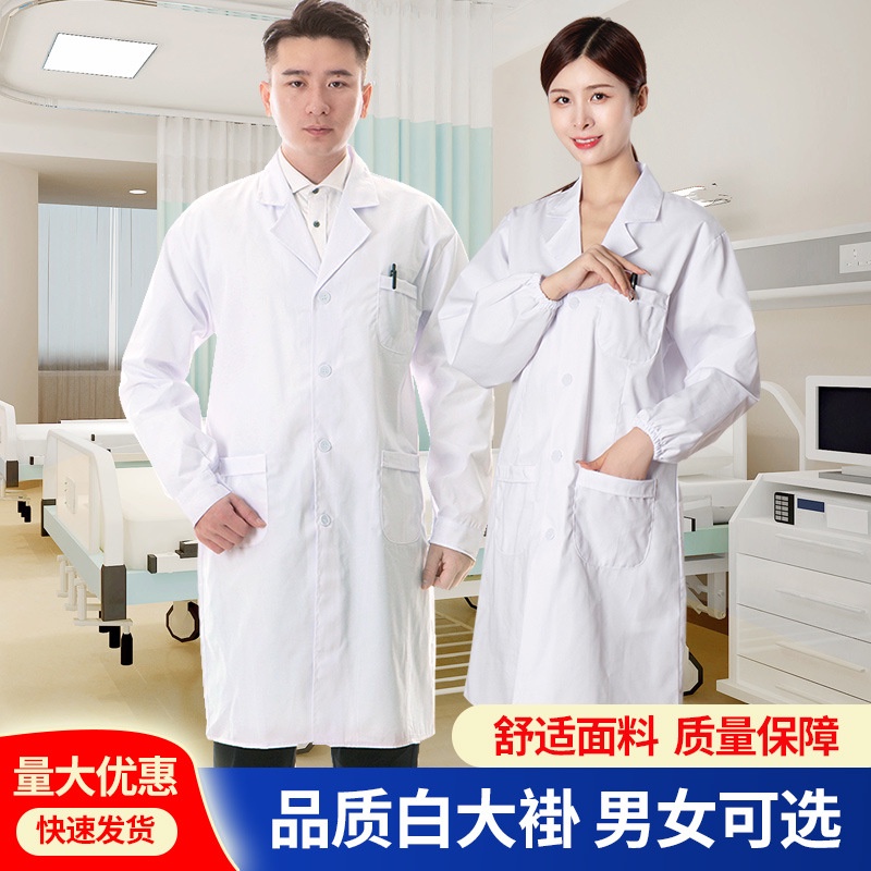 Áo Khoác Trắng Tay Dài Bảo Vệ Lao Động Hồ Nước / Y Tá / Bác Sĩ / Thí Nghiệm / Làm Đẹp Cho Nữ Toàn Bộ A2