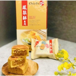 Bánh dứa Chiate Đài Loan