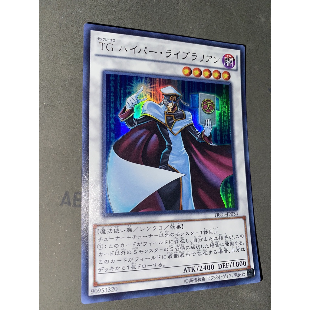TRC1-JP034 T.G. Hyper Librarian - Ultra Rare