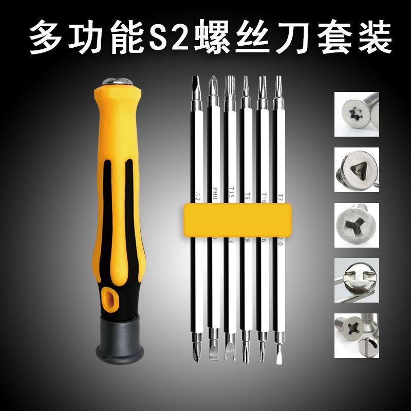 Sẵn sàng! Bộ Tua Vít Nam Châm Hình Chữ U / Hoa Mận / Tam Giác Độ Cứng Cao Đa Năng