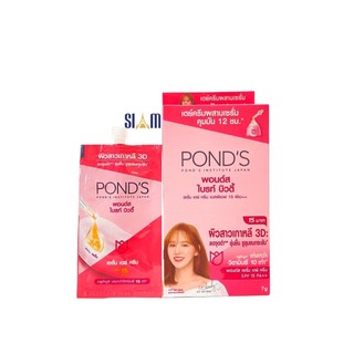 Hộp 6 gói kem dưỡng da pond 7,5gr thái lan