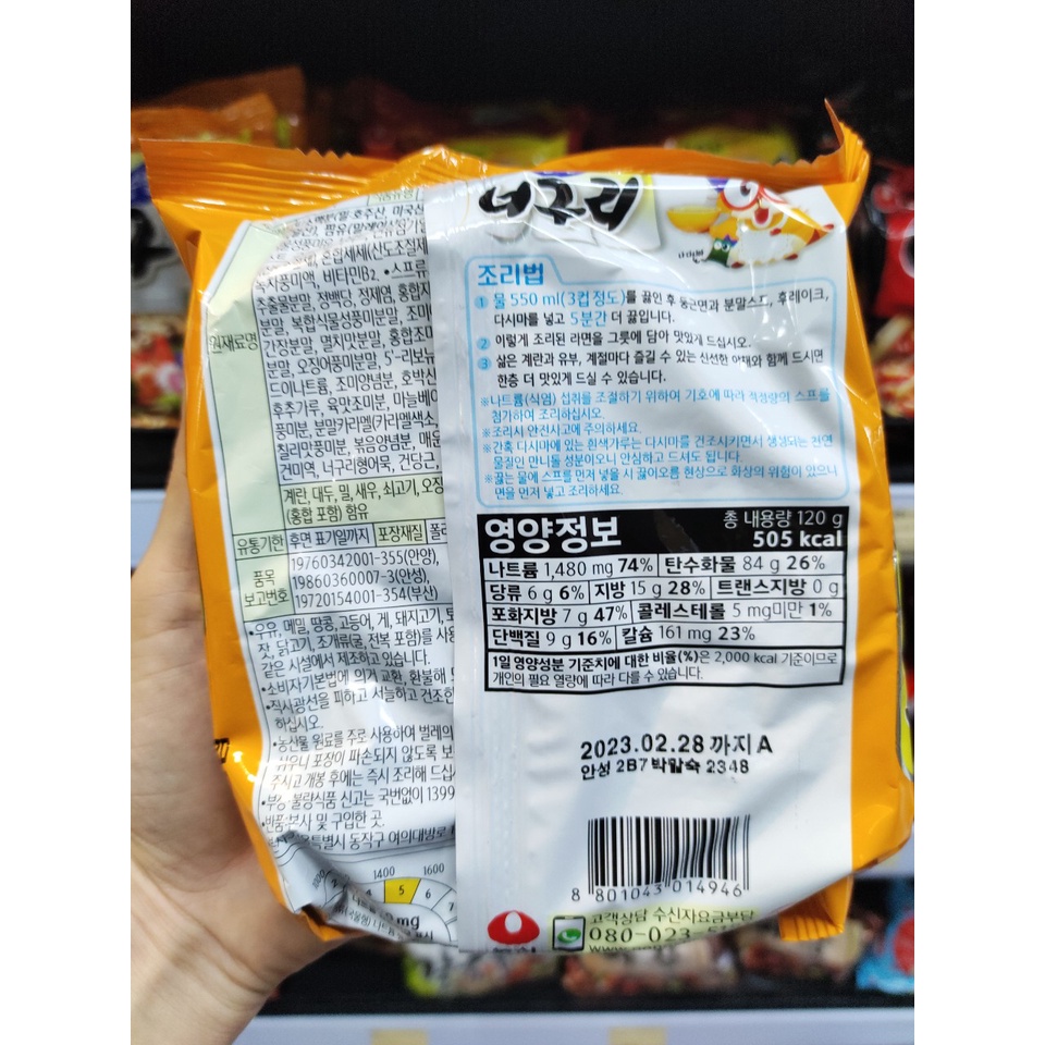 Mì neoguri, mì neoguri hàn quốc hàng nội địa nhập khẩu - 너구리