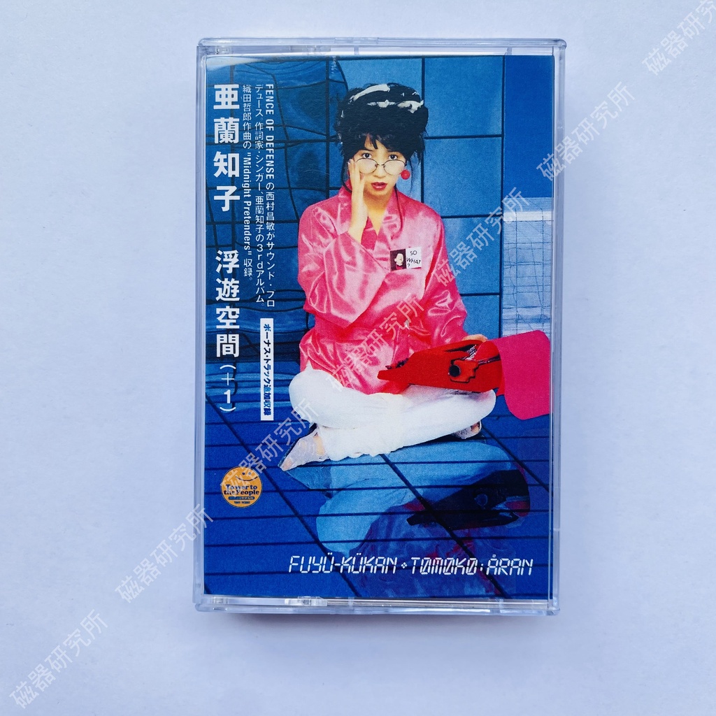 Album Sưu Tầm Các Bài Hát Cổ Điển t1101 z08 tomoko aran tomoko