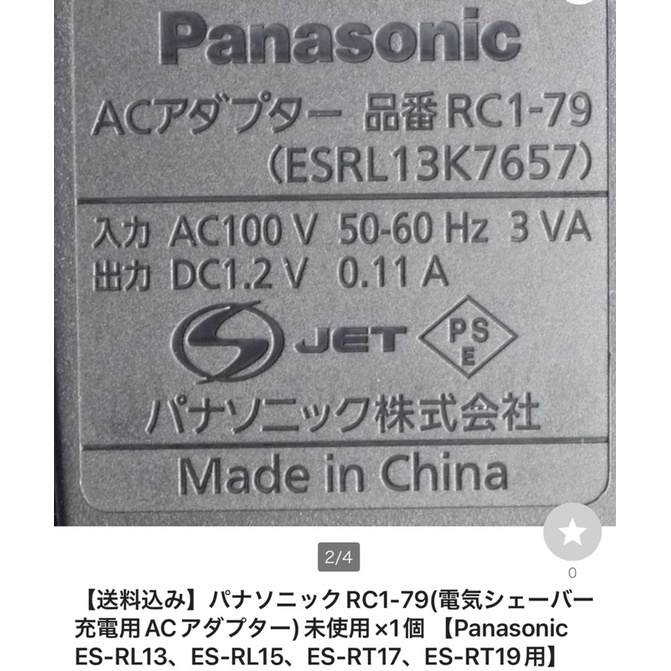 RC1-79SẠC MÁY CẠO RÂU PANASONIC Rl15 RL13 RT17 RT19