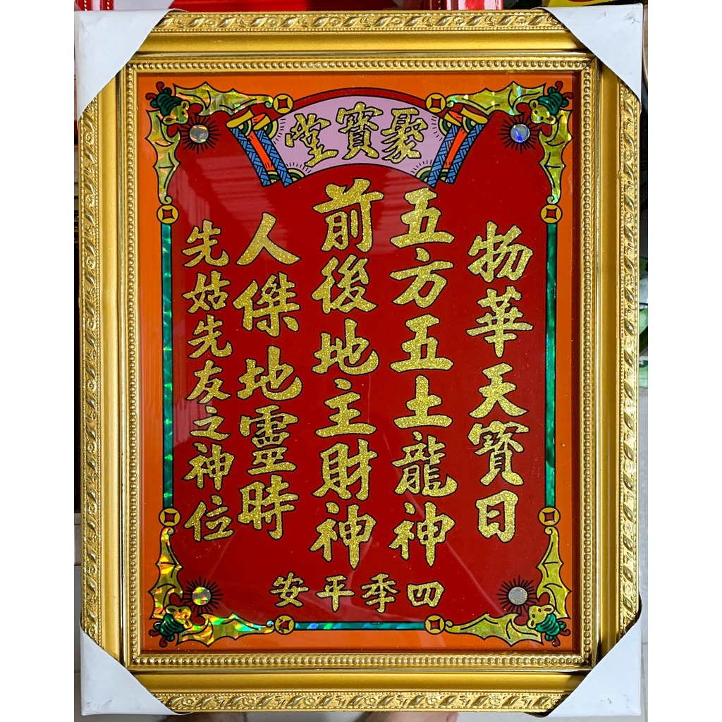 Thần Tài Kim Tuyến nền Cam - khung gỗ - cao từ c35n28 và c40n30