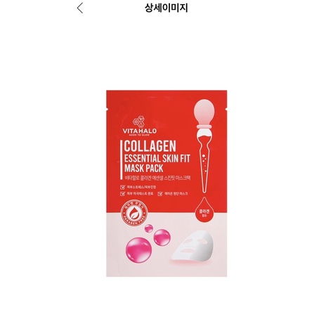 Mặt Nạ Vitahalo Collagen Giúp Căng Da - Nội địa Hàn Quốc