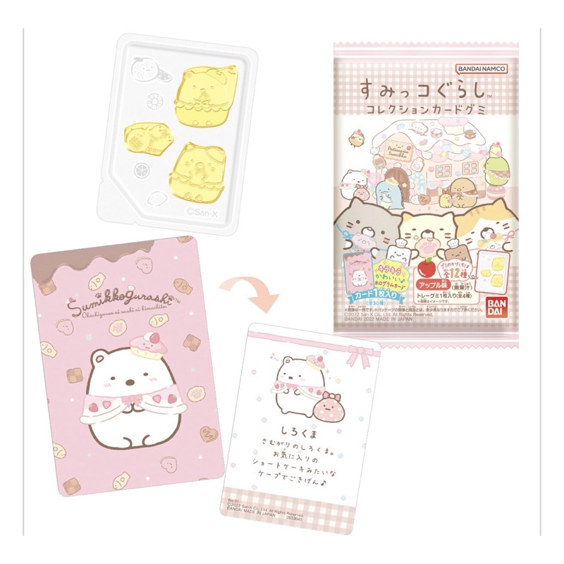 Pack Thẻ random sumikko gurashi BANDAI