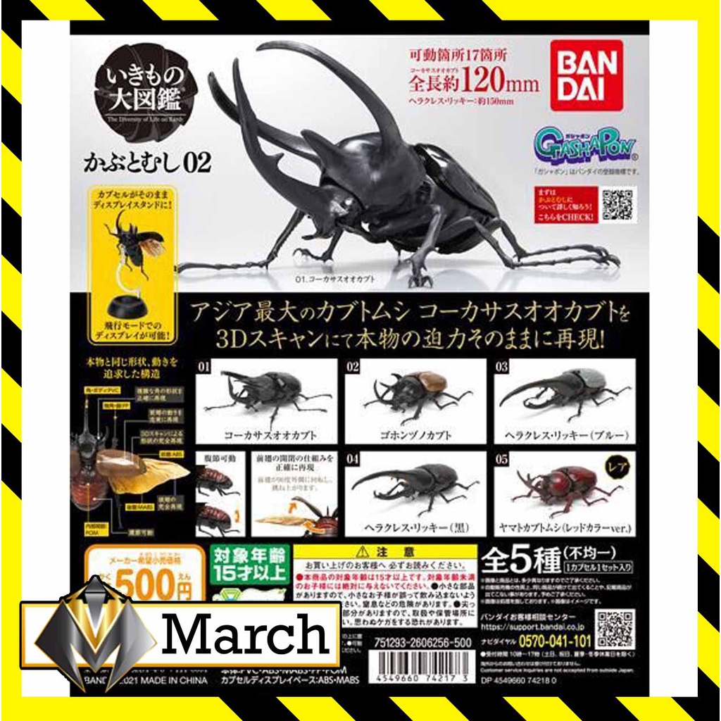 Mô hình trứng Gashapon Bọ cánh cứng 2 - Côn trùng - Kabuto - Beetle