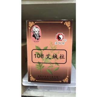 Điếu ngải ngắn - hộp 108 viên ngải 10 năm