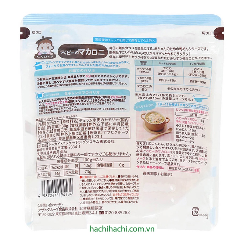 Nui Macaroni Wakodo 130g - Hachi Hachi Japan Shop