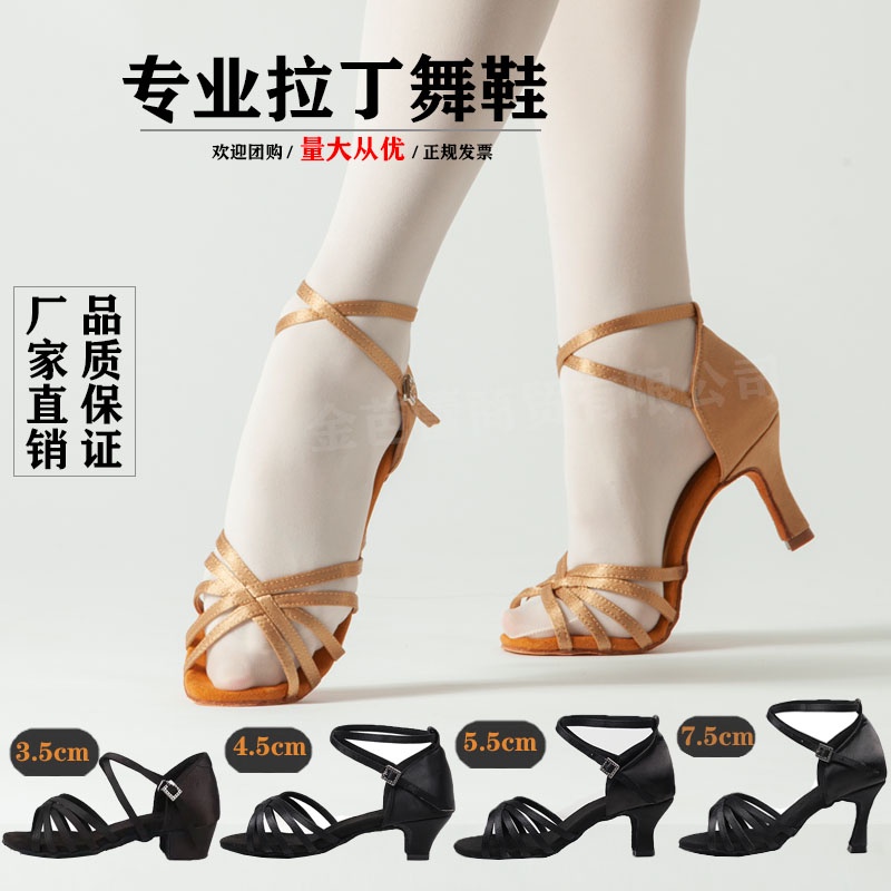 Giày Khiêu Vũ Latin Đế Dày 7.5cm Đế Mềm Tiêu Chuẩn Cho Nữ