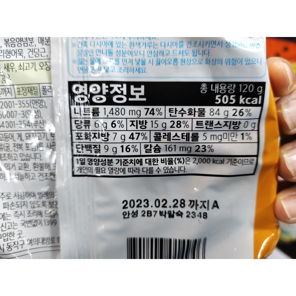 Mì neoguri, mì neoguri hàn quốc hàng nội địa nhập khẩu - 너구리