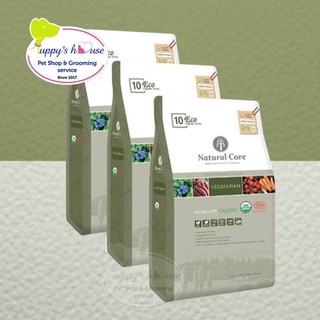 Natural Core Vegetarian_Thức ăn hạt giòn rau củ hữu cơ dành cho chó mèo_túi 1kg