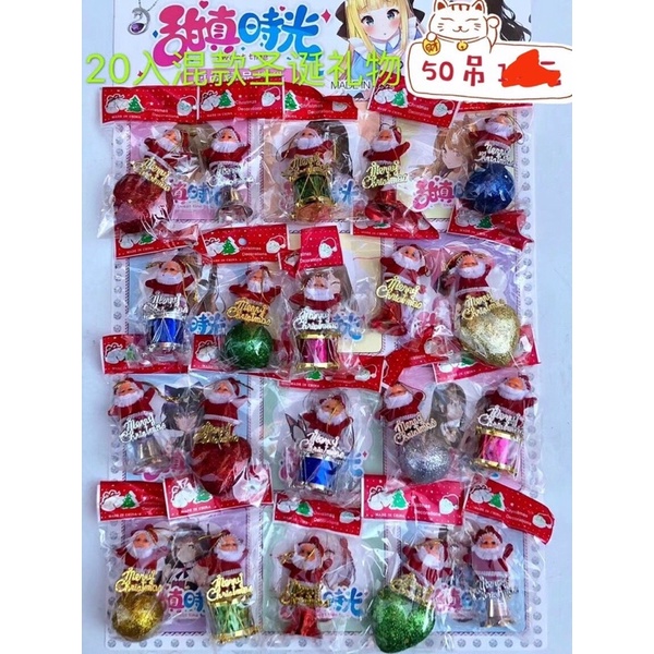 sỉ vỉ 20 chiếc móc khoá hình ông già noel kèm quà