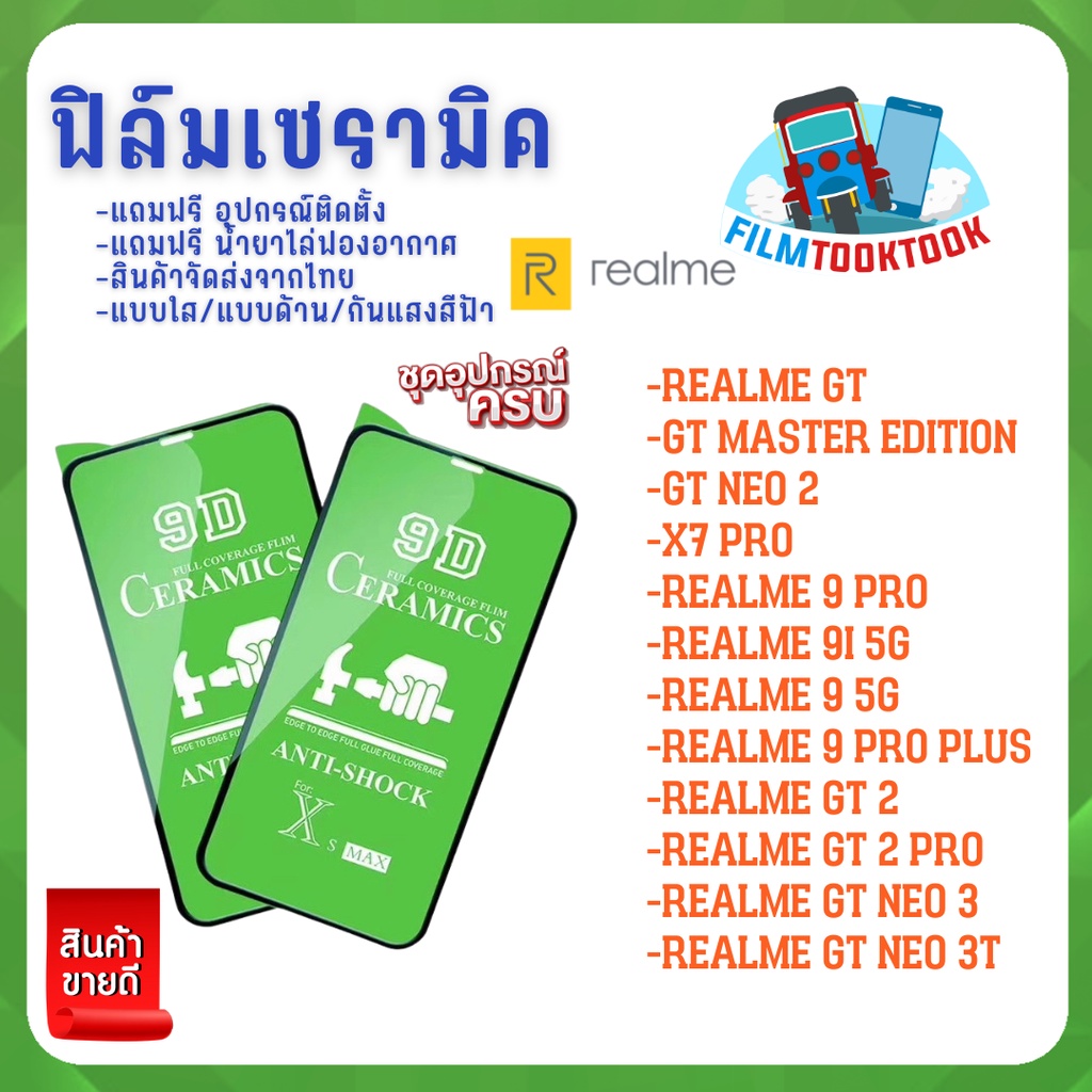 Phim gốm trong suốt / mờ / xanh Realme Model GT 5G Master Neo 2 X7 Pro 9 9 9 Pro + 2 2 3 3t