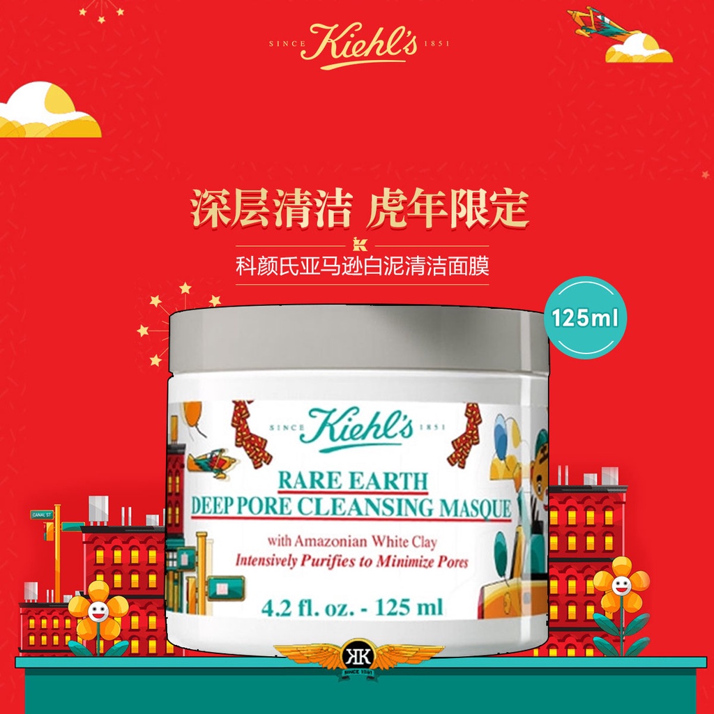 Kiehl's Amazon White Clay Mask Year of the Tiger Limited Edition Cleansing Mask Deep Cleansing 125ml Mặt Nạ Đất Sét Trắng Làm Sạch Sâu Phiên Bản Giới Hạn Kieh Amazon