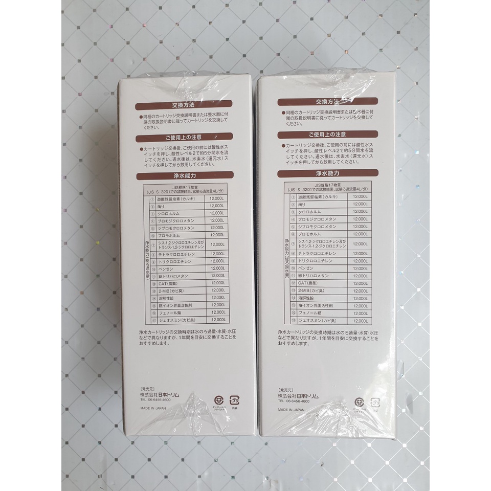 Lõi lọc Trim Ion TI9000 dùng cho máy lọc nước Trim ion TI8000, TI9000, Trim H1, 5HX, H2, Sanwa RW 1, Sanwa RW 2, 5, 7...