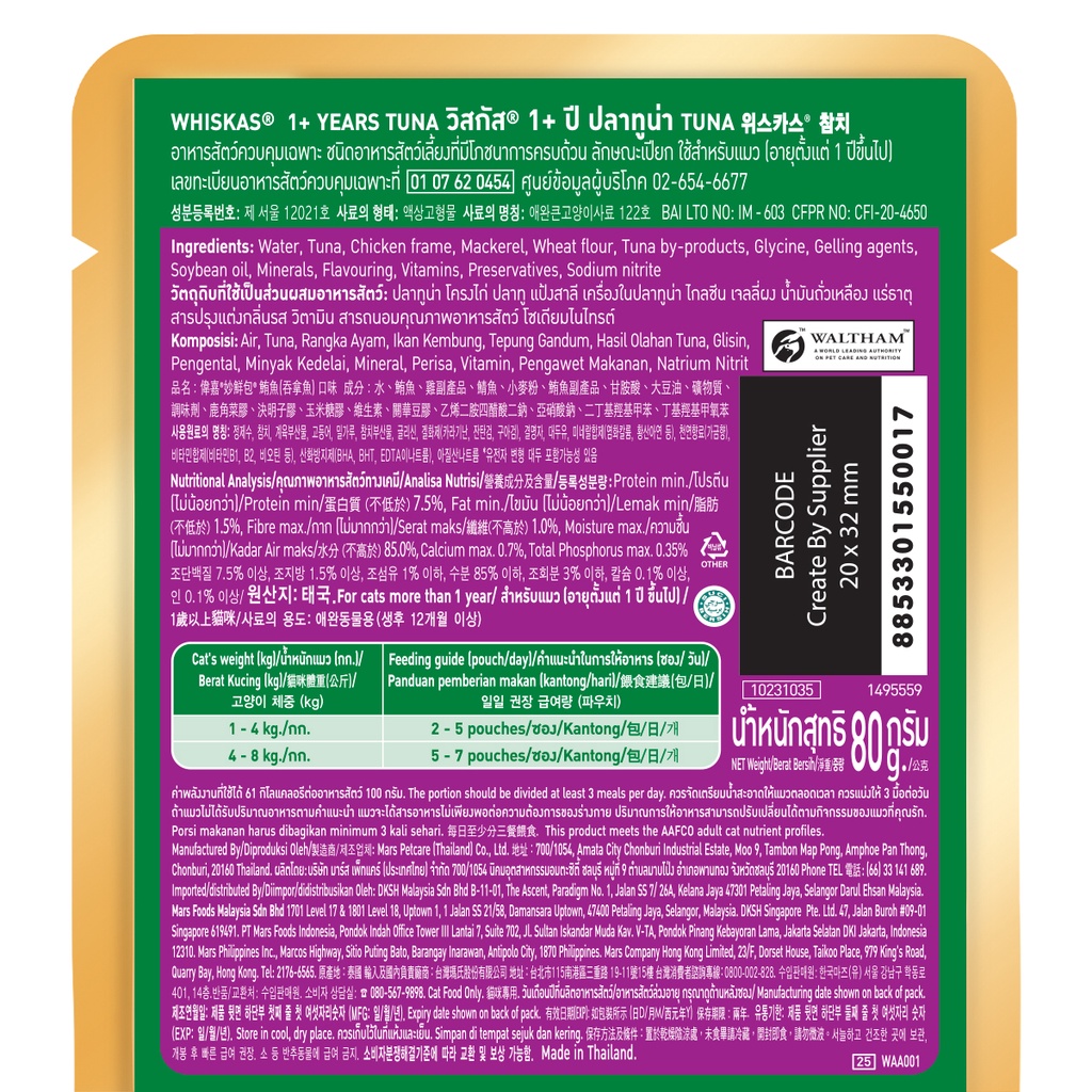 Thức Ăn Cho Mèo Trưởng Thành WHISKAS Dạng Sốt Vị Cá Ngừ, 80g