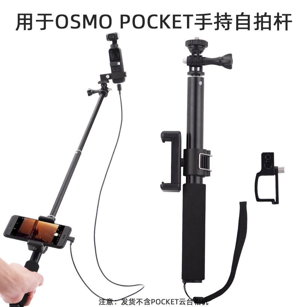 Thích hợp cho Dji OSMO POCKET / Pocket 2 Pocket Gimbal Cầm tay Selfie Stick Mở rộng Mô-đun mở rộng S