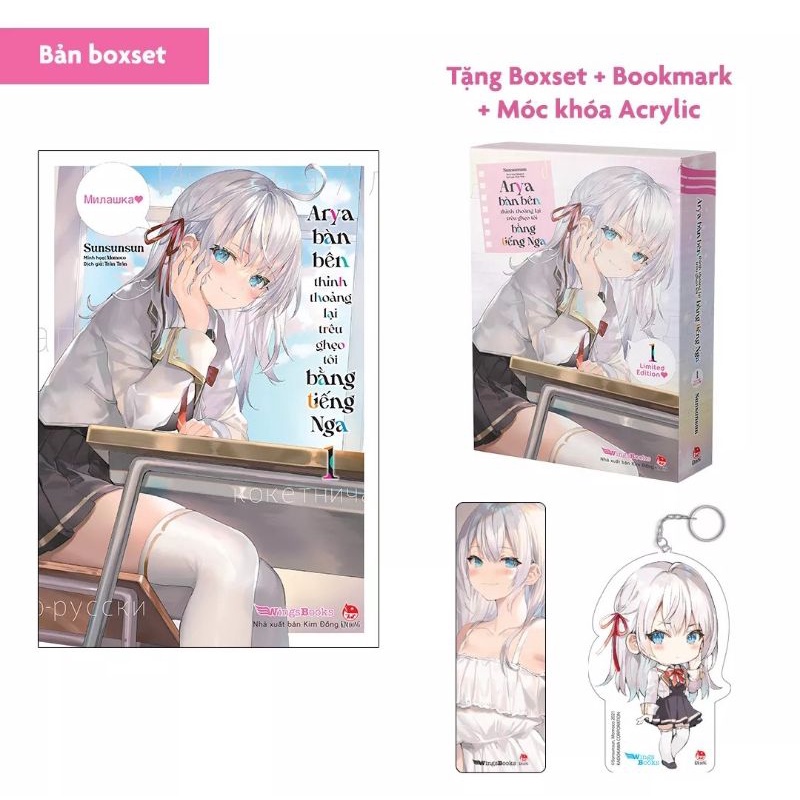 Boxset Arya_ bàn bên / bản phổ thông full seal